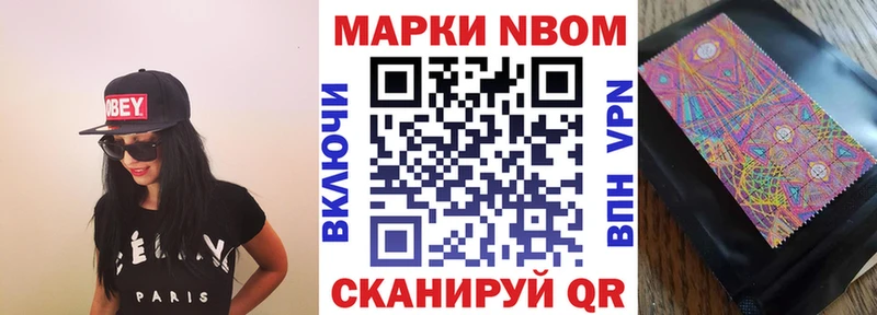 где купить наркоту Волоколамск Марки N-bome 1500мкг