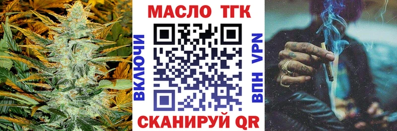 ТГК Wax Волоколамск